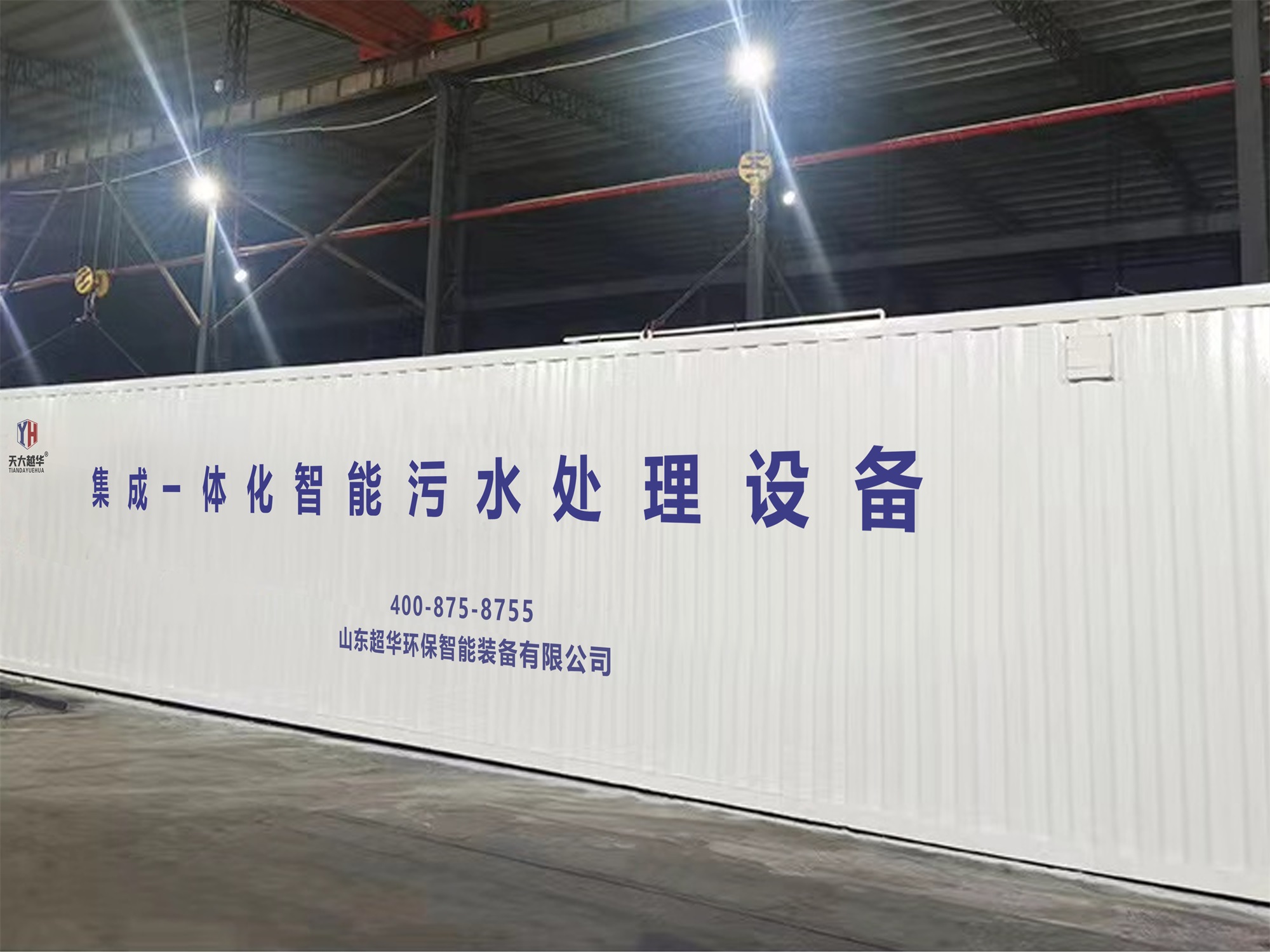 废水处理设备